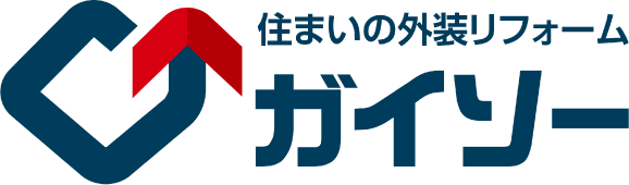 外装リフォーム専門店のガイソー北九州店にお任せください。