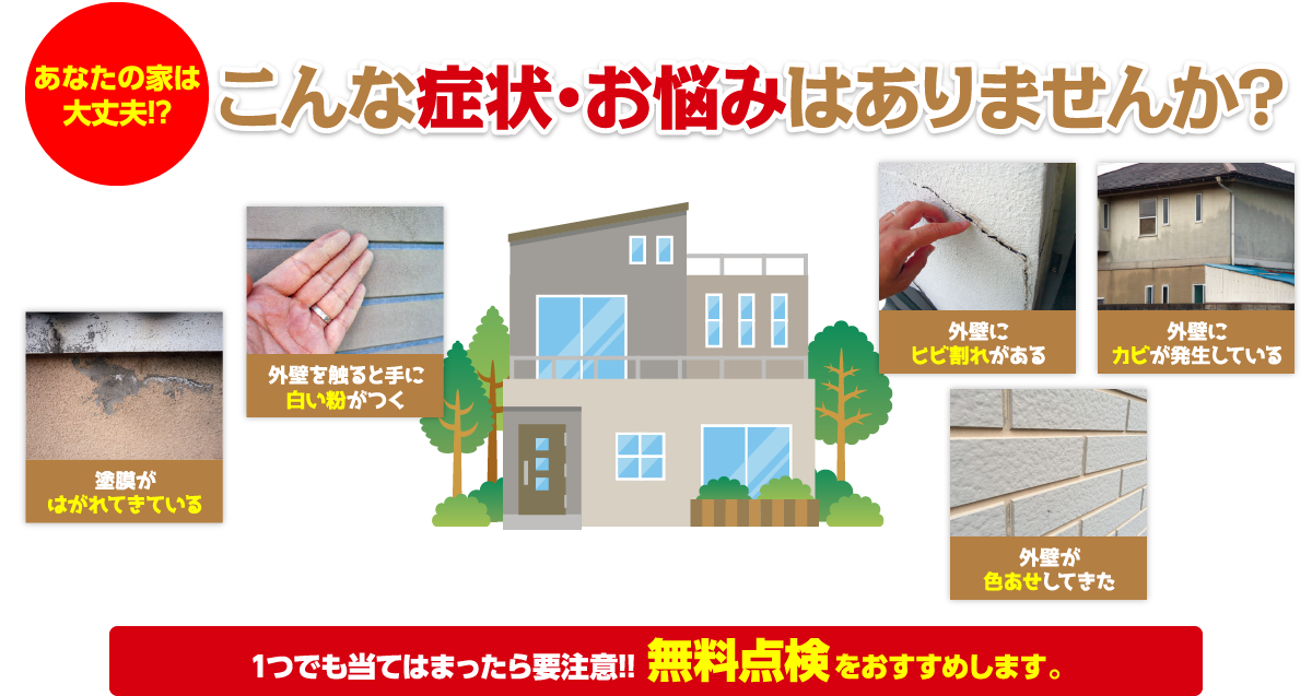 こんな症状・お悩みはありませんか?